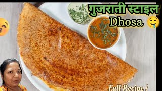 Gujrati Style Dhosa Recipe 🤤☺️ || Full Recipe dhosa | Dhosa banane ki rit | #dhosa #gujrati #recipe