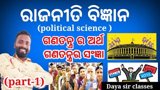 Democracy, meaning and definition. in Odia Daya sir classes,ganatntra ra sangya artha.