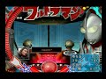 1【ぱちんこウルトラマンm78tf7】1 397　ps2　2017.10.22