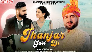 JHANJAR GORI DI || CHAMAN LEHRI || FULL DOGRI SONG 2024 || SAHIL NATH @chamanlehriproductions0102