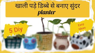 Diy 5 planter from waste plastic bottles | best out of waste from plastic bottles | diy planter