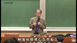 智慧財產權法導論 Introduction to Intellectual Property Law CH 8. 智慧財產權之權利內容與限制 (二) 專利權 /  謝銘洋