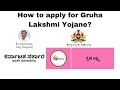 how to apply for gruhalakshmi yojane #sevasindhu