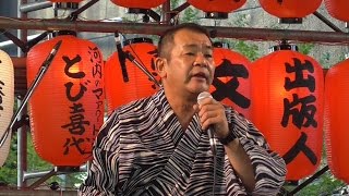 第35回すみだ錦糸町河内音頭大盆踊り　2016年　堺家利貴若　Kawachi Ondo (bon odori) in Kinshicho, Tokyo