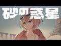 【おやすみ雑談】今夜はグッズ談義！ るるふとおやすみ【陽月るるふ vtuber】