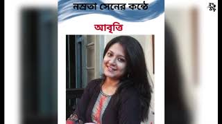 Kobita Asor - 17 | আরোগ্য - নবনীতা দেব সেন  | নম্রতা সেন | ব্লগ-টগ