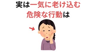 【聞き流し1時間】これを知れば差がつく実生活で使える雑学