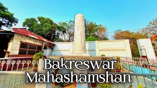 Bakreswar Mahashamshan - A Travel Vlog to Birbhum | Bikram Choubey