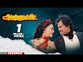 Annamalai- Audio Jukebox | Annamalai Tamil Movie | Rajinikanth,Kush | Suresh Krissna | Deva