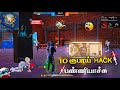 ₹10 ரூபாய் HACK INJECT பண்ணியாச்சு 👾 90% HEADSHOT 🥵 DIAMONDS GIVEAWAY 💎 BEST GRANDMASTER MATCH FF