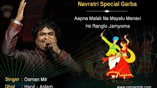 Aapna Malak Na Mayadu Manvi \u0026\u0026 He Ranglo Jamyo by Osman Mir | Navratri | Garba