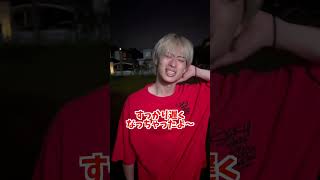 怪しい男とぶつかった男の末路 #ジャスティスター #shorts #tiktok