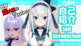 【自己紹介／Self-introduction】はじめまして！！新人巫女Vtuberの巳社しらべです！！／ I'm Miyashiro Shirabe Nice to meet u!!!!