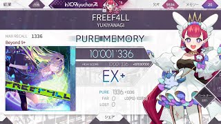 arcaea FREEF4LL Beyond 理論値　スマホ手元