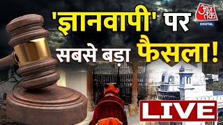 🔴LIVE TV: Gyanvapi Case Live Updates | Varanasi Court | Gyanvapi News | Shivling | Aaj Tak