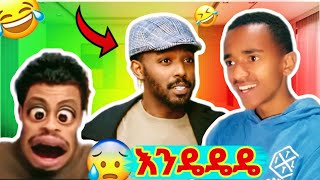 🔴TikTok  ላይ ያልጠበኩት የዳናይት መክብብ Video  #ወቸውGOOD #hopemusicethiopia #hopeentertainment #ethiopianmusic.