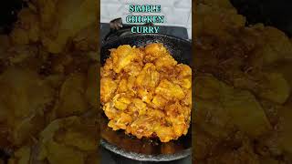 Simple Chicken curry గరిటె పట్టు కోవడం రాని వాళ్ళు కూడా ఈజీ గా చేసుకునే కర్రి😋😋