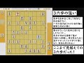 これまでの将棋観戦で一番衝撃的だった羽生善治九段の一手