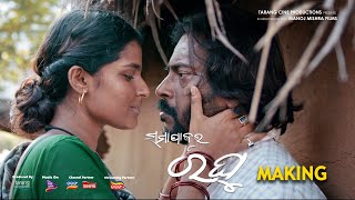 Samapaju Ra Raghu l Making | Odia Movie | Manoj Mishra | Suryamayee Mahapatra | TrangCineProductions