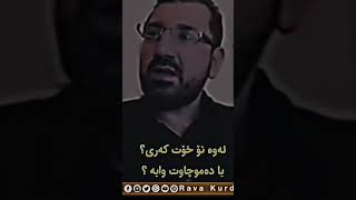 هههه ئەم دوو کەلیمەیەی بەسە ئەم کەرە مولحیدە #makawankarim