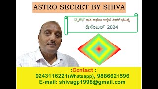 Vrushabha Rashi or Lagna December2024 Bhavishya In Kannada ವೃಷಭ ರಾಶಿ -ಡಿಸೆಂಬರ್ ಮಾಸ ಭವಿಷ್ಯ