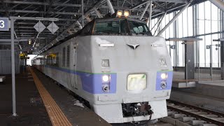 真冬の旭川駅を出入りする列車たち[特急列車編]【キハ183・キハ261・789系1000番台・785系】2016.12.26