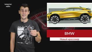 BMW готовит новый компактный кроссовер