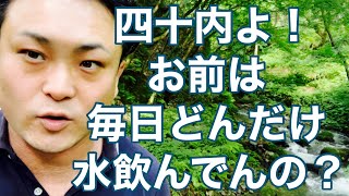 【認知症】毎日コーヒーとビールで生きてきた人間が今は◯ℓ水が飲めるようになりました【富山】