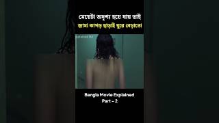 মেয়েটি অদৃশ্য হওয়ার পর যা করতো.. | Above the Shadows (2019) Movie Explained in Bengali | #short