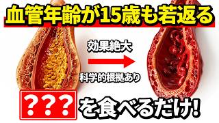 【まとめ】心臓病予防に最適な神食材【15選】