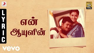 Priyamaanavale - En Aayulin Tamil Lyric | Vijay, Simran