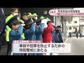 警察官姿の園児が「敬礼！」　年末年始の特別警戒の出発式　高松北警察署