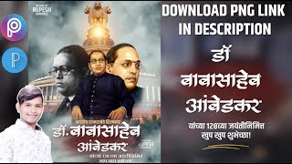 The Holy Ghost Electric Show Dr Babasaheb Ambedkar Jayanti Photo