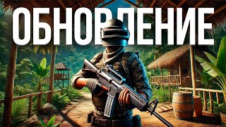 ОБЗОР ОБНОВЛЕНИЯ И ОПЕНКЕЙС! ДВА ТОП 1 ПОДРЯД В PUBG 😱 НОВЫЙ САНОК И БАТЛПАСС