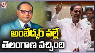 We Got Telangana Because Of Dr BR Ambedkar, Says CM KCR | Telangana Assembly | V6 News