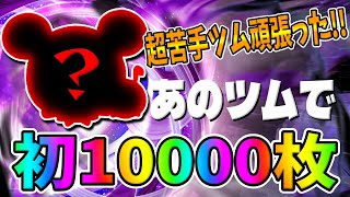 【ツムツム】まさかの11000枚出ましたwww超苦手なあのツムで初万枚達成シリーズ！！　　　　　　　　　　　　　　　　ミッキー\u0026プルートスキル6コイン稼ぎミキプル