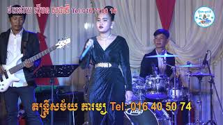 Dontrey Phearom/Khyal Tonle/4 Song Top Hit Song NonStop/Simorn Socheat Orkes Sweet Song 2019