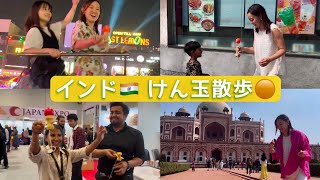 【インド🇮🇳けん玉散歩🟠】デリー・グルガオンでけん玉してみた【Kendama Walk in India】♪iZA!