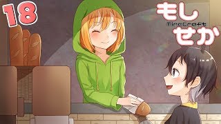 Clip Studio Paint もしせかの外伝 Part17 イラストメイキング 描き方 Clip Studio Paint もしせかの外伝 Part17 イラストメイキング 描き方
