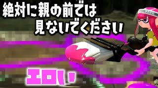 【大炎上】今年の漢字をホクサイで書いていたらとても最低な物を描いてしまいました【スプラトゥーン２】