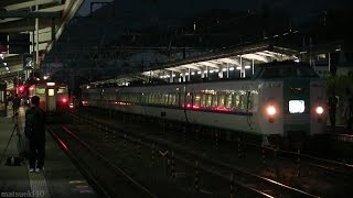 JR381系電車 特急くろしお34号 最終運行 (2015.10.30)