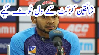 Mushfiq ur Rahim Refuse To play in Pakistan |  Pakistan Vs Bangladesh Series 2020
