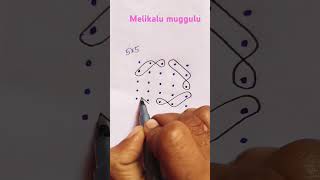 5*5 melikalu muggulu designs #likeandsubscribe