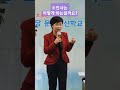 인사는 요렇게 하는 거에요. shorts 인사 오행자교수 봉숭아학당 봉숭아학당문화혁신학교 웃음치료 웃음치료사