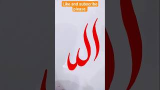 #allah #viral Arabic Calligraphy Easy Lesson