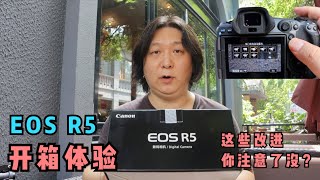 佳能EOS R5评测(1)：零售版开箱体验，与EOS R相比几点特别的设计和功能改进