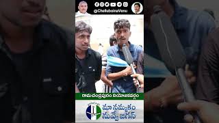 ముందు వాడిని MLA గా గెలవమను... మామల్ని సోమరిపోతులు అనేముందు...