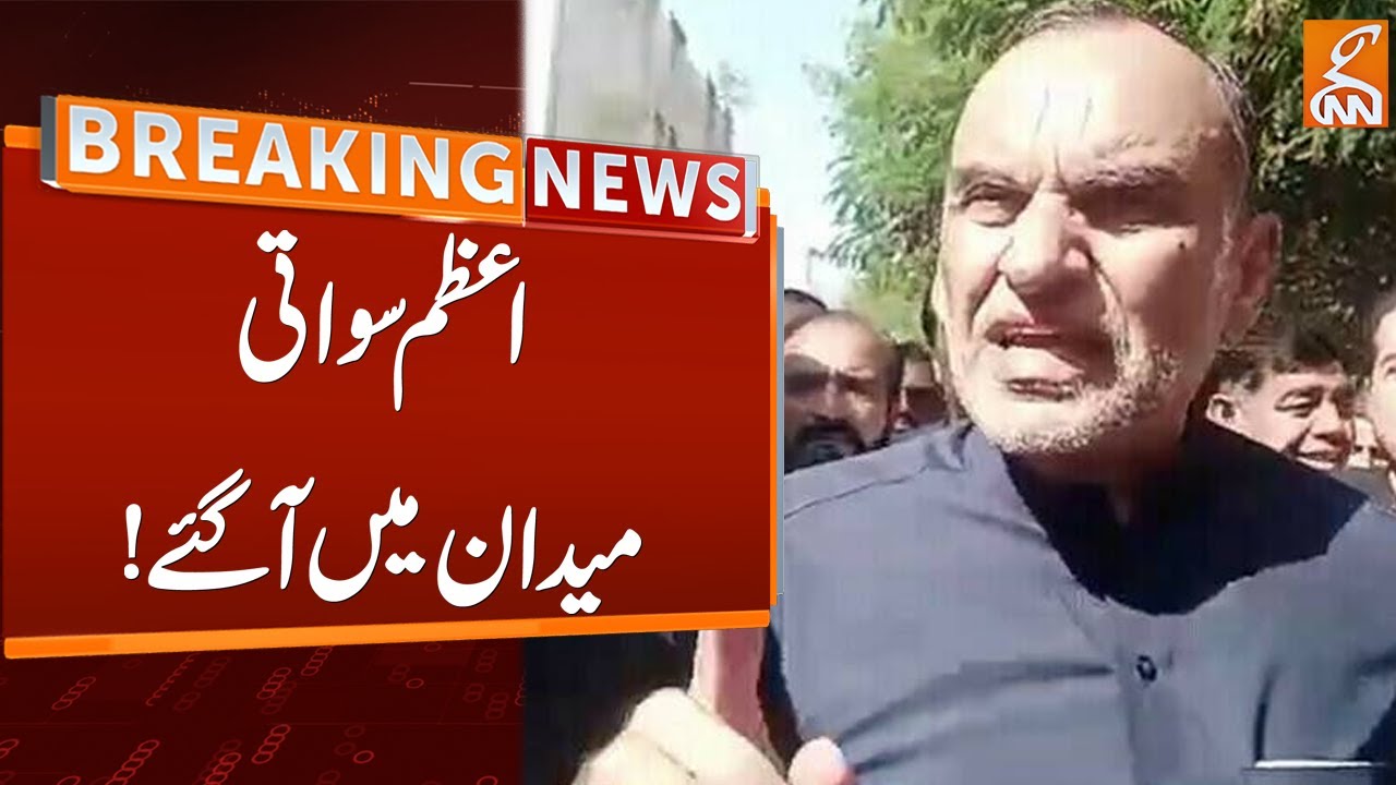 Azam Swati Filed Petition Against Election Commission | Breaking News ...