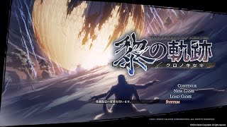 英雄伝説 黎の軌跡 プレイ動画25【第5章:白夜のカルナヴァル①】