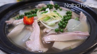 Bao tử hầm tiêu xanh, cách làm bao tử đơn giản mà giòn thơm, không bị hôi || Natha Food